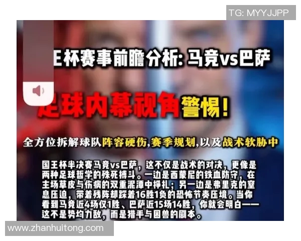 巴西与巴拉主的激烈对决揭示足球战术与团队合作的重要性 巴西与巴拉主的激烈对决揭示足球战术与团队合作的重要性