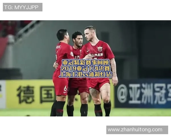 浦和红钻与广州恒大对决分析及战术解析