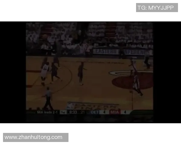 韦德带领热火对决活塞展现篮球魅力与激情的精彩瞬间