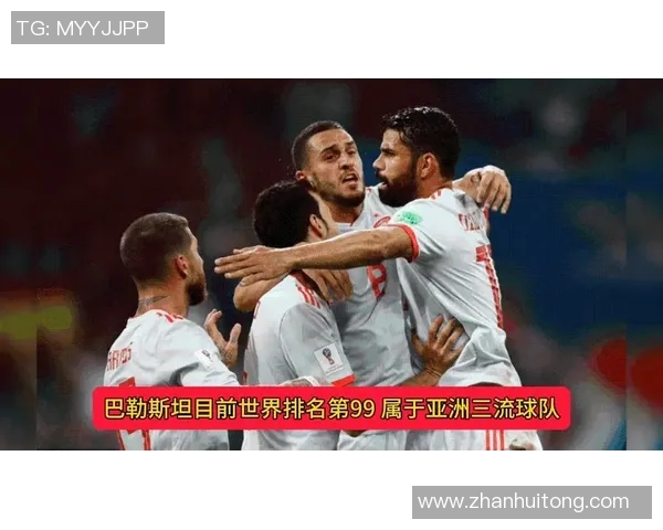 巴勒斯坦与伊朗足球对决精彩回顾及比分分析